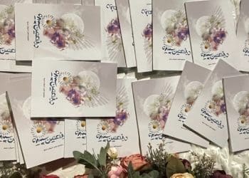 «در نهمین سپیده»؛ بازتاب روایت‌های دردناک زنان افغانستان در رژیم طالبان